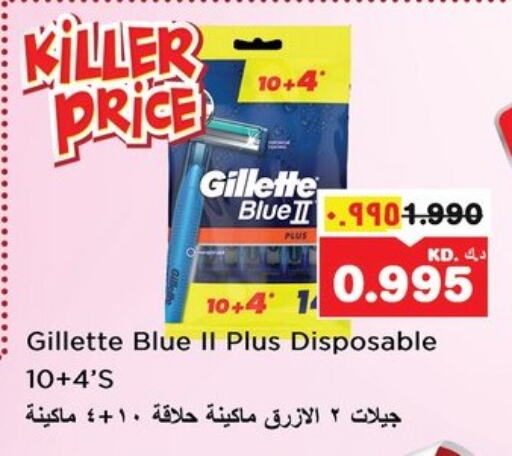 GILLETTE available at Nesto Hypermarkets in Kuwait - Ahmadi Governorate