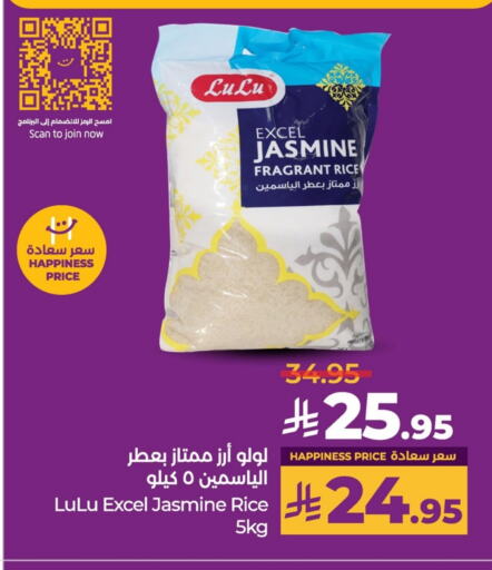 LULU Jasmine Rice available at LULU Hypermarket in KSA, Saudi Arabia, Saudi - Al Khobar
