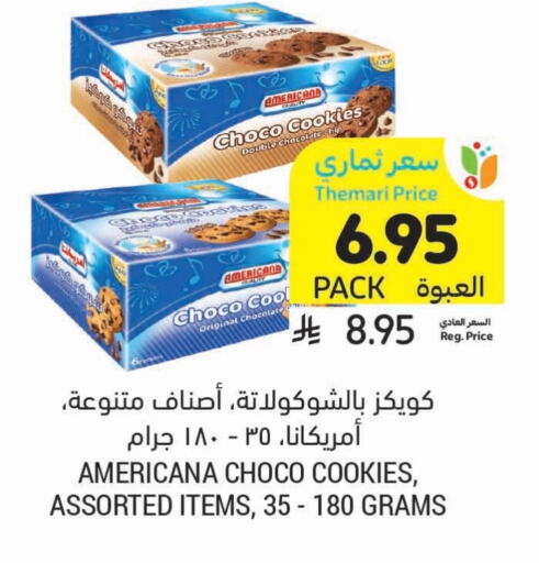 Biscuits in Tamimi Market, Saudi Arabia Offers - Saudi Arabia available at Tamimi Market in KSA, Saudi Arabia, Saudi - Khafji