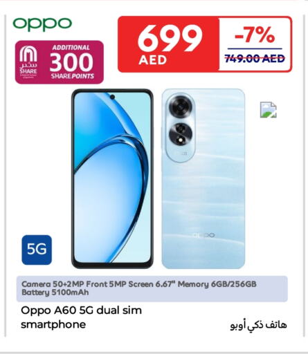 أوبو available at كارفور in الإمارات العربية المتحدة , الامارات - ٱلْفُجَيْرَة‎