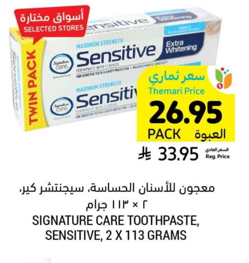 العناية بالأسنان in أسواق التميمي, المملكة العربية السعودية Offers - المملكة العربية السعودية معجون أسنان available at أسواق التميمي in مملكة العربية السعودية, السعودية, سعودية - المدينة المنورة