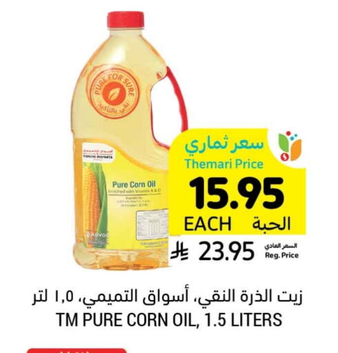 زيوت و سمن in أسواق التميمي, المملكة العربية السعودية Offers - المملكة العربية السعودية زيت الذرة available at أسواق التميمي in مملكة العربية السعودية, السعودية, سعودية - المدينة المنورة