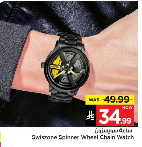 Watch in Mark & Save, Saudi Arabia Offers - Saudi Arabia available at Mark & Save in KSA, Saudi Arabia, Saudi - Al Hasa