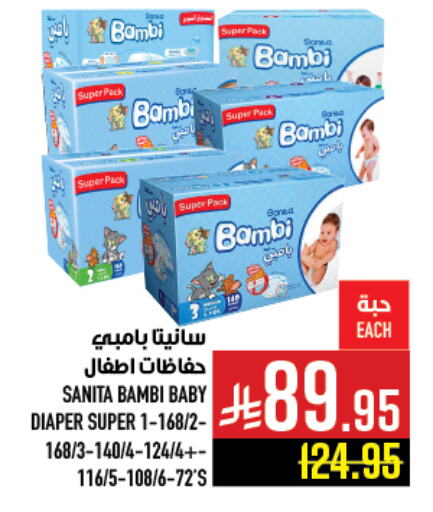BAMBI available at Abraj Hypermarket in KSA, Saudi Arabia, Saudi - Mecca