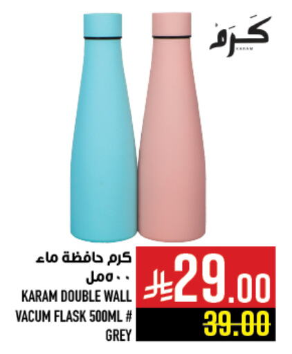 Dining & Serving in Abraj Hypermarket, Saudi Arabia Offers - Saudi Arabia available at Abraj Hypermarket in KSA, Saudi Arabia, Saudi - Mecca