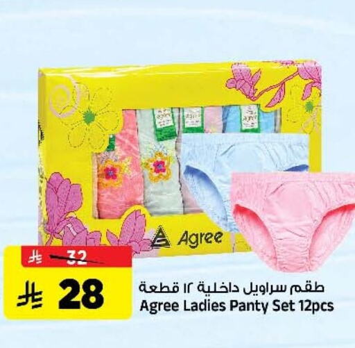 ملابس نسائية in المدينة هايبرماركت, المملكة العربية السعودية Offers - المملكة العربية السعودية available at المدينة هايبرماركت in مملكة العربية السعودية, السعودية, سعودية - الرياض