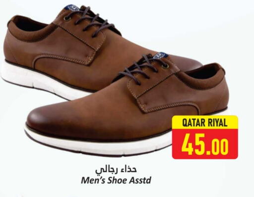available at دانة هايبرماركت in قطر - الريان