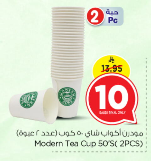 Cup available at Nesto in KSA, Saudi Arabia, Saudi - Riyadh