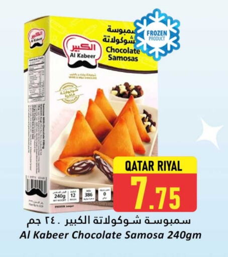 available at دانة هايبرماركت in قطر - الريان