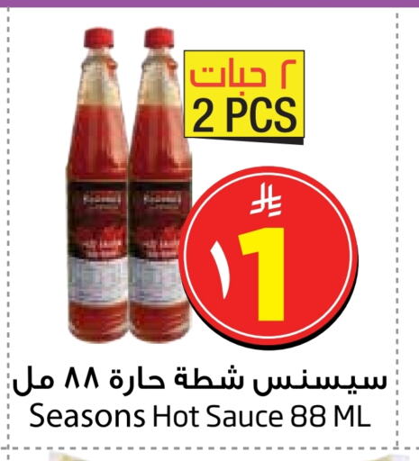 Sauces & Spreads in Layan Hyper, Saudi Arabia Offers - Saudi Arabia Hot Sauce available at Layan Hyper in KSA, Saudi Arabia, Saudi - Al Khobar