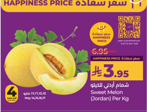 فاكهة طازجة in لولو هايبرماركت, المملكة العربية السعودية Offers - المملكة العربية السعودية شمام from Jordan available at لولو هايبرماركت in مملكة العربية السعودية, السعودية, سعودية - عنيزة