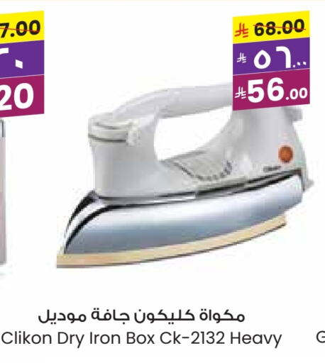 Small Appliances in City Flower, Saudi Arabia Offers - Saudi Arabia CLIKON Ironbox available at City Flower in KSA, Saudi Arabia, Saudi - Najran