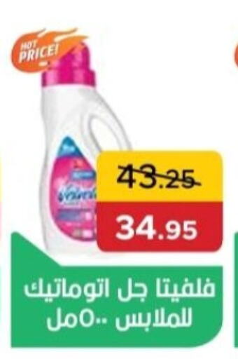 Laundry in Pickmart, Egypt Offers - Egypt available at Pickmart in Egypt - Cairo