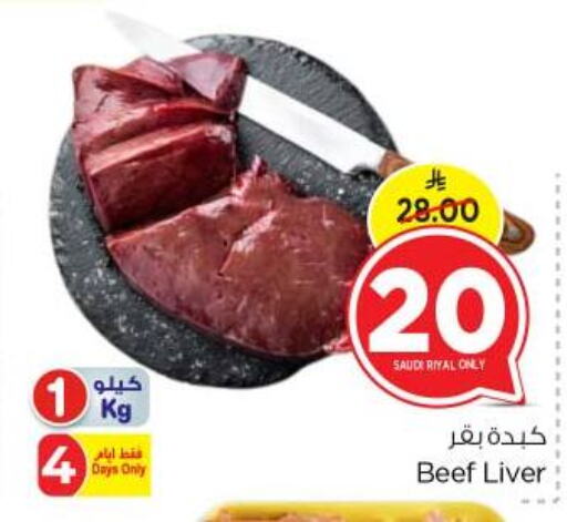 Beef available at Nesto in KSA, Saudi Arabia, Saudi - Riyadh