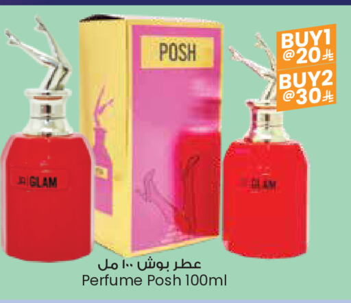 العطر in ستي فلاور, المملكة العربية السعودية Offers - المملكة العربية السعودية available at ستي فلاور in مملكة العربية السعودية, السعودية, سعودية - الخبر