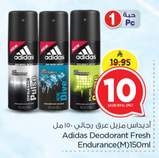 Adidas available at Nesto in KSA, Saudi Arabia, Saudi - Riyadh