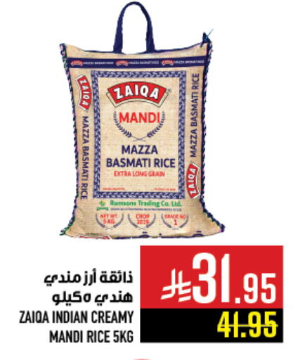 Rice in Abraj Hypermarket, Saudi Arabia Offers - Saudi Arabia Sella / Mazza Rice available at Abraj Hypermarket in KSA, Saudi Arabia, Saudi - Mecca