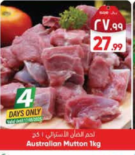 لحم الضأن / الغنم available at ستي فلاور in مملكة العربية السعودية, السعودية, سعودية - الرياض