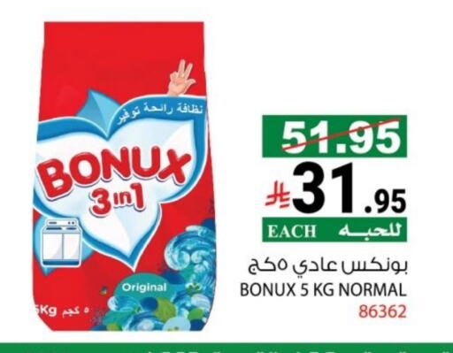 BONUX Detergent available at House Care in KSA, Saudi Arabia, Saudi - Mecca