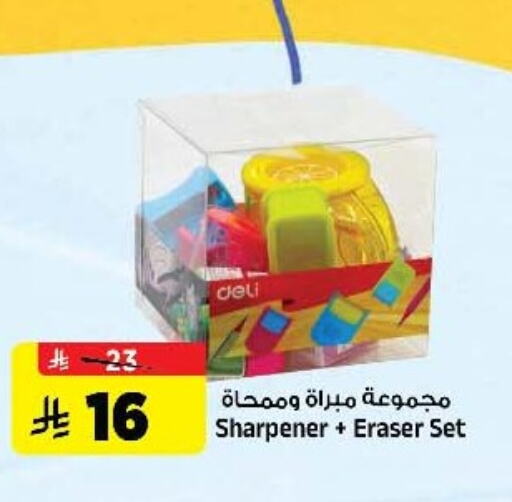 المدرسة و القرطاسية in المدينة هايبرماركت, المملكة العربية السعودية Offers - المملكة العربية السعودية available at المدينة هايبرماركت in مملكة العربية السعودية, السعودية, سعودية - الرياض