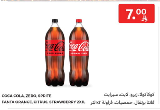 Soft Drinks in Carrefour, Saudi Arabia Offers - Saudi Arabia Orange Strawberry available at Carrefour in KSA, Saudi Arabia, Saudi - Riyadh