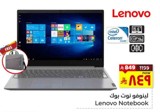 LENOVO available at Hyper Al Wafa in KSA, Saudi Arabia, Saudi - Ta'if