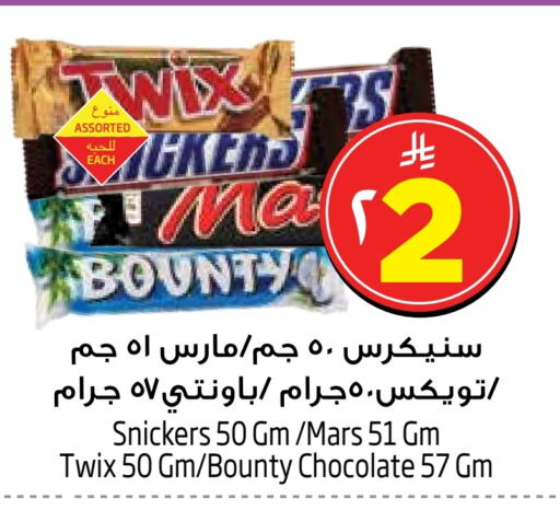 Chocolates & Candies in Layan Hyper, Saudi Arabia Offers - Saudi Arabia available at Layan Hyper in KSA, Saudi Arabia, Saudi - Al Khobar