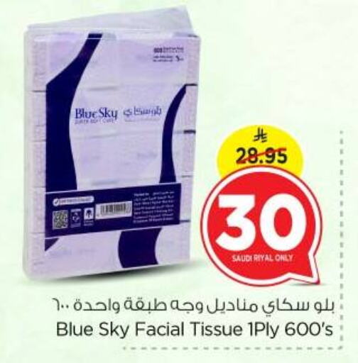 مناديل للوجه in نستو, المملكة العربية السعودية Offers - المملكة العربية السعودية available at نستو in مملكة العربية السعودية, السعودية, سعودية - بريدة