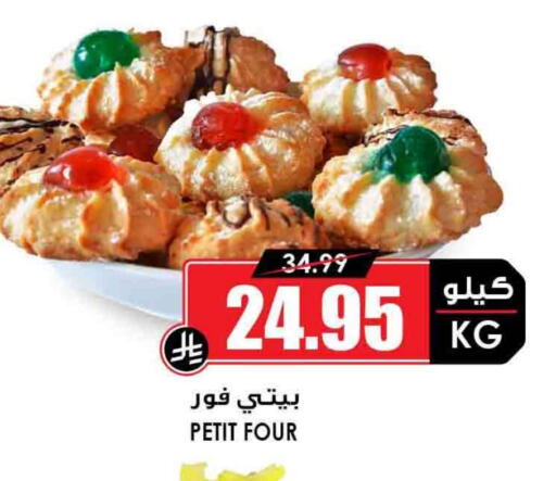 Biscuits in Prime Supermarket, Saudi Arabia Offers - Saudi Arabia available at Prime Supermarket in KSA, Saudi Arabia, Saudi - Az Zulfi