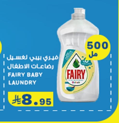 FAIRY available at Meem Market  in KSA, Saudi Arabia, Saudi - Al Hasa