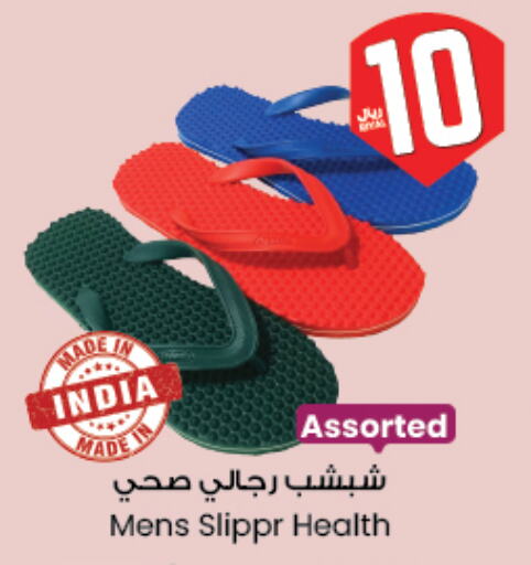 Footwear in City Flower, Saudi Arabia Offers - Saudi Arabia available at City Flower in KSA, Saudi Arabia, Saudi - Sakaka