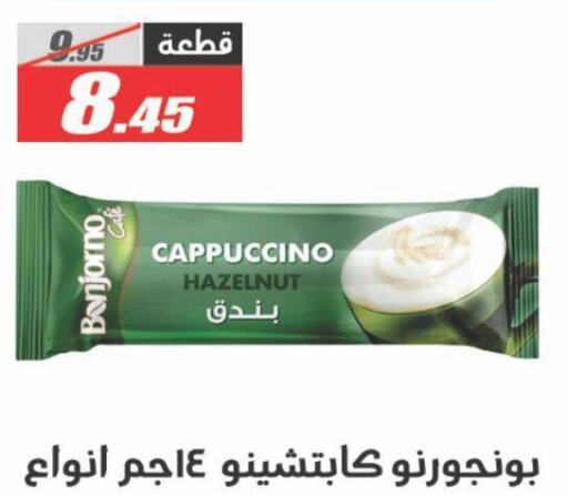 available at El Fergany Hyper Market   in Egypt - Cairo