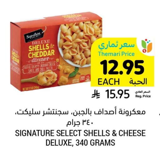 المعكرونة و النودلز in أسواق التميمي, المملكة العربية السعودية Offers - المملكة العربية السعودية سيجناتشر باستا available at أسواق التميمي in مملكة العربية السعودية, السعودية, سعودية - المدينة المنورة