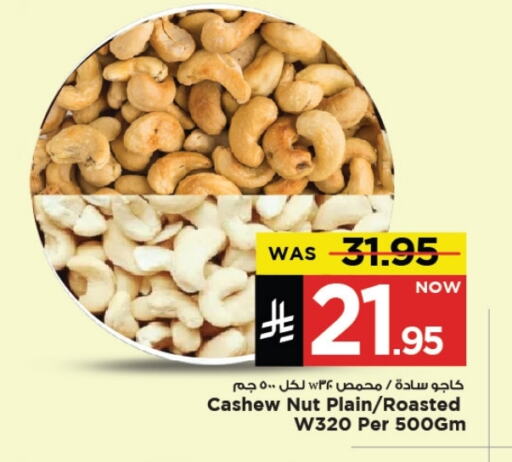 Dried Fruits & Dates in Mark & Save, Saudi Arabia Offers - Saudi Arabia available at Mark & Save in KSA, Saudi Arabia, Saudi - Al Khobar
