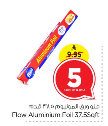Foils & Cling in Nesto, Saudi Arabia Offers - Saudi Arabia Aluminum Foil available at Nesto in KSA, Saudi Arabia, Saudi - Al Khobar