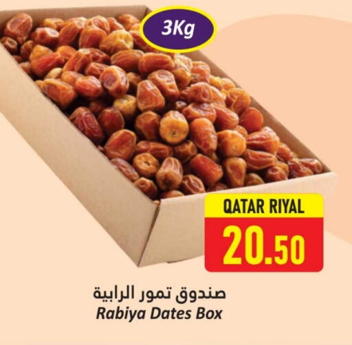 الفواكه المجففة و التمور in دانة هايبرماركت, قطر Offers - قطر available at دانة هايبرماركت in قطر - الريان