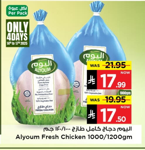Chicken in Mark & Save, Saudi Arabia Offers - Saudi Arabia Fresh Whole Chicken available at Mark & Save in KSA, Saudi Arabia, Saudi - Al Hasa