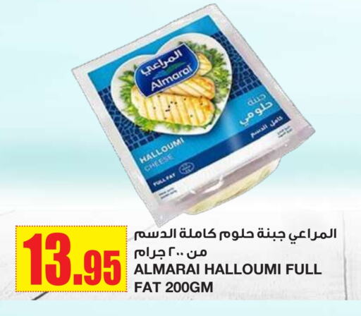 جبنة و كريم in أسواق السدحان, المملكة العربية السعودية Offers - المملكة العربية السعودية المراعي حلومي available at أسواق السدحان in مملكة العربية السعودية, السعودية, سعودية - الرياض