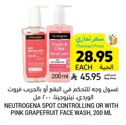 NEUTROGENA Face Wash available at Tamimi Market in KSA, Saudi Arabia, Saudi - Al Hasa