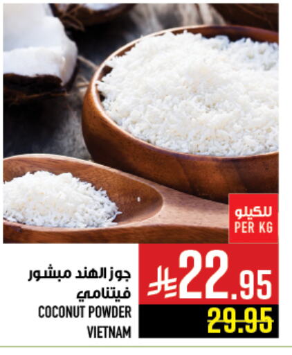 طحين ولوازم خبز in أبراج هايبر ماركت, المملكة العربية السعودية Offers - المملكة العربية السعودية مسحوق جوز الهند available at أبراج هايبر ماركت in مملكة العربية السعودية, السعودية, سعودية - مكة المكرمة