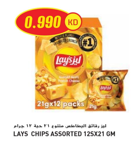 LAYS available at Grand Hyper in Kuwait - Ahmadi Governorate