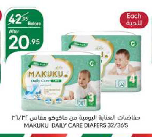 ماكوكو available at مانويل ماركت in مملكة العربية السعودية, السعودية, سعودية - جدة