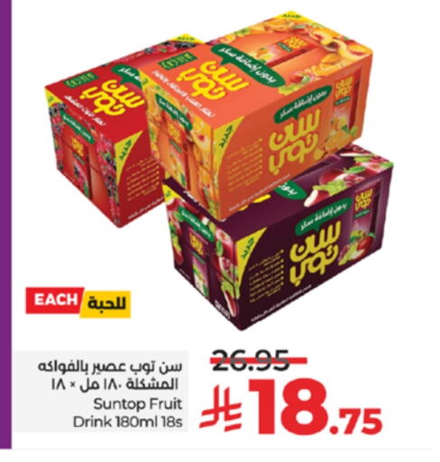 SUNTOP available at LULU Hypermarket in KSA, Saudi Arabia, Saudi - Khamis Mushait