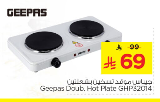 GEEPAS Electric Cooker available at Nesto in KSA, Saudi Arabia, Saudi - Al Khobar