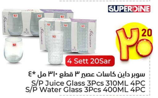 Dining & Serving in Hyper Al Wafa, Saudi Arabia Offers - Saudi Arabia available at Hyper Al Wafa in KSA, Saudi Arabia, Saudi - Ta'if