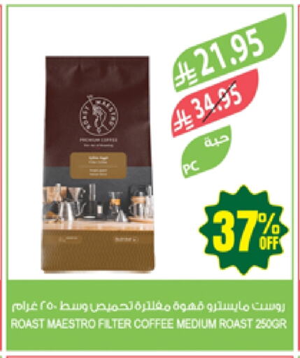 Tea & Coffee in Farm , Saudi Arabia Offers - Saudi Arabia Coffee available at Farm in KSA, Saudi Arabia, Saudi - Najran