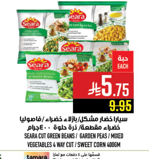 Peas available at Abraj Hypermarket in KSA, Saudi Arabia, Saudi - Mecca