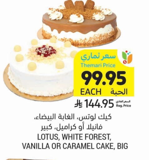 Vanilla available at أسواق التميمي in مملكة العربية السعودية, السعودية, سعودية - تبوك
