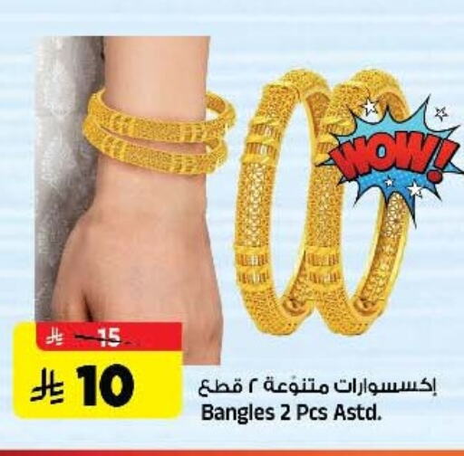 الاكسسوارات in المدينة هايبرماركت, المملكة العربية السعودية Offers - المملكة العربية السعودية available at المدينة هايبرماركت in مملكة العربية السعودية, السعودية, سعودية - الرياض