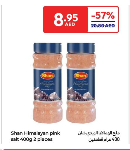 شان ملح available at كارفور in الإمارات العربية المتحدة , الامارات - رَأْس ٱلْخَيْمَة